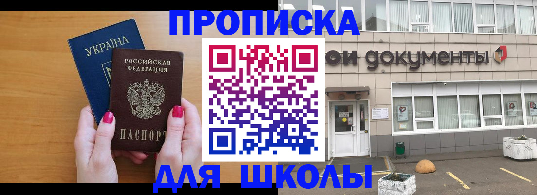 прописка в квартире в Йошкар-Оле